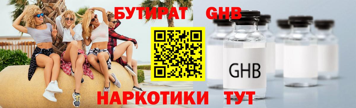 БУТИРАТ оксана  Вход с VPN  БУТИРАТ  Шелехов 