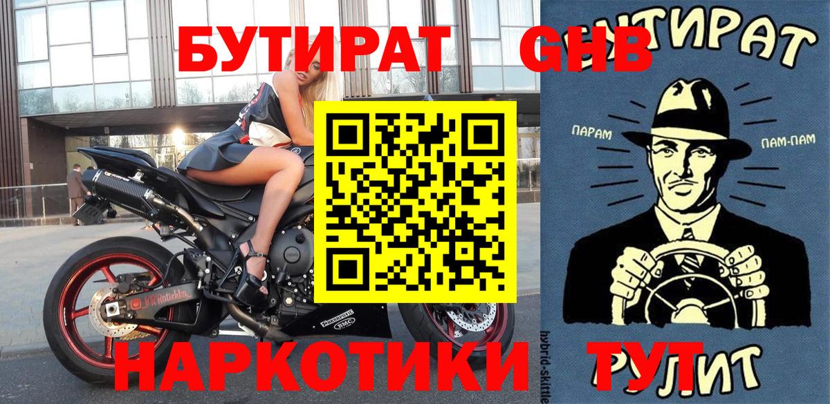 БУТИРАТ оксана Шелехов