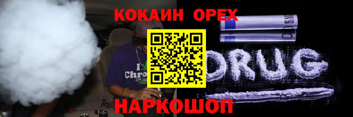 Cocaine 98% Шелехов