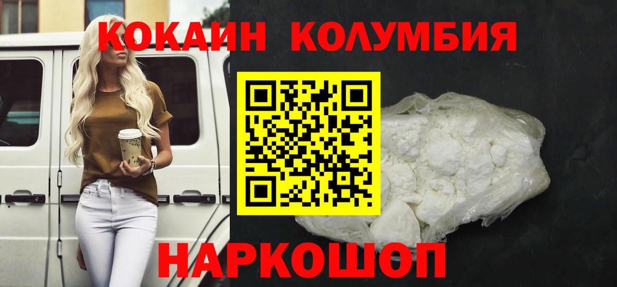 Кокаин  Вход с VPN  Шелехов  Кокаин Перу 