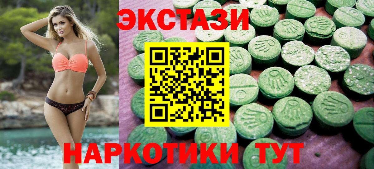 Шелехов  Экстази VHQ  Вход с VPN  OMG вход  Ecstasy диски  Ecstasy 