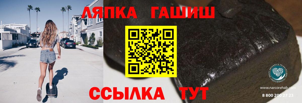 Гашиш Cannabis  Вход с VPN  ГАШИШ  Шелехов  ГАШИШ Cannabis 