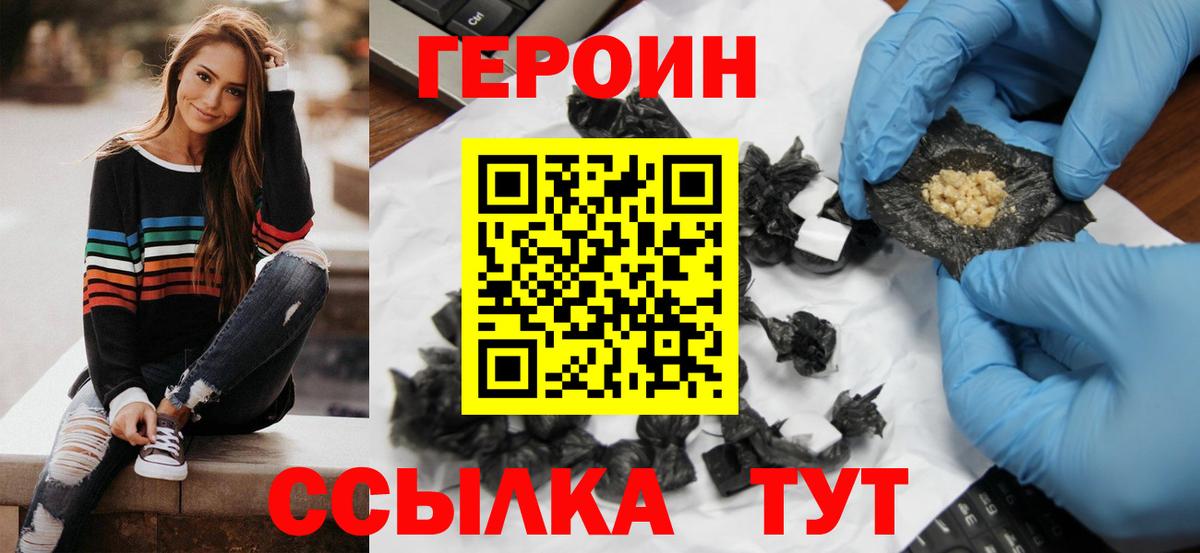 Шелехов  ГЕРОИН VHQ  Вход с VPN 