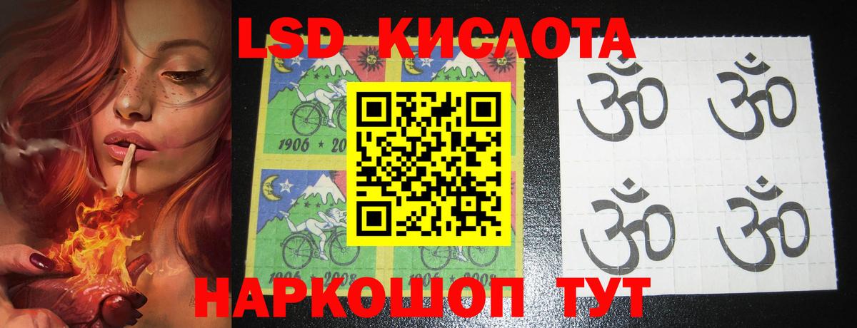 ЛСД экстази ecstasy  LSD-25 экстази ecstasy  Вход с VPN  Шелехов 