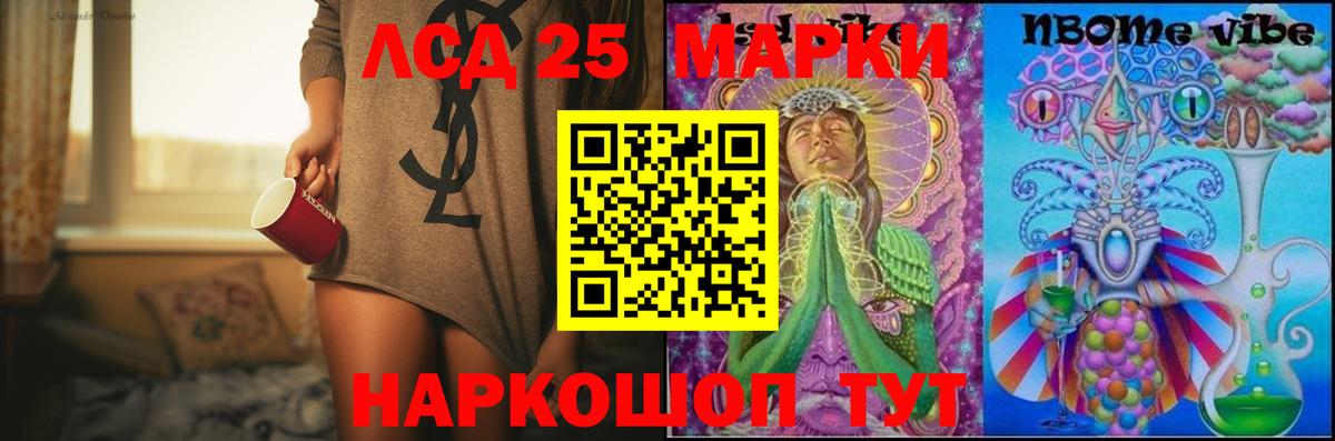 LSD-25 экстази кислота Шелехов