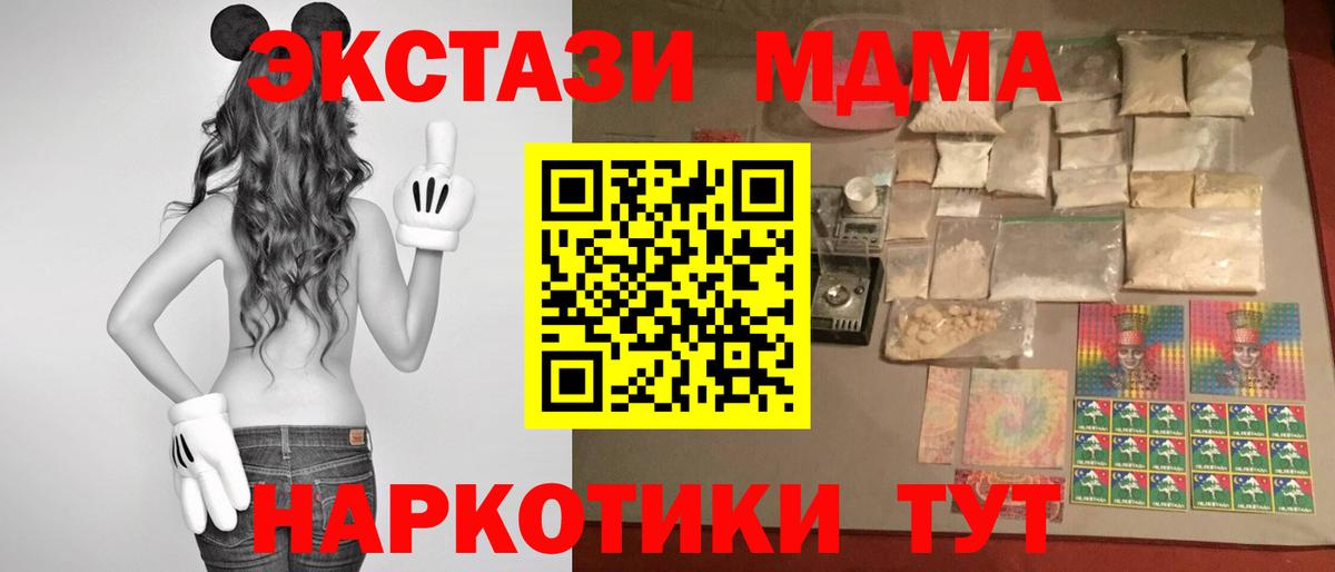 МДМА crystal  Вход с VPN  МДМА  МДМА молли  Шелехов 
