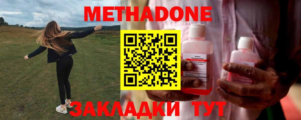 МЕТАДОН VHQ Шелехов