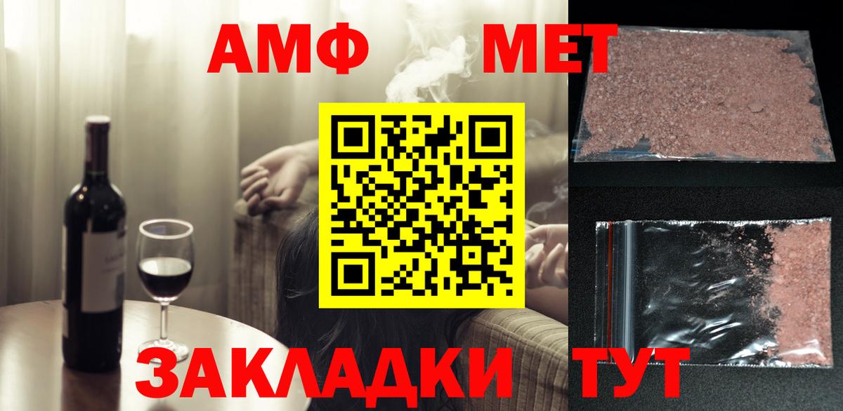 Первитин мет Шелехов