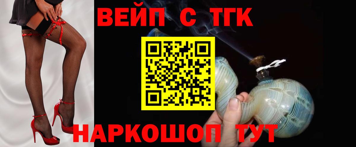 Дистиллят ТГК Wax Шелехов