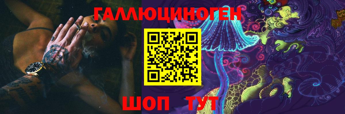Галлюциногенные грибы Magic Shrooms Шелехов