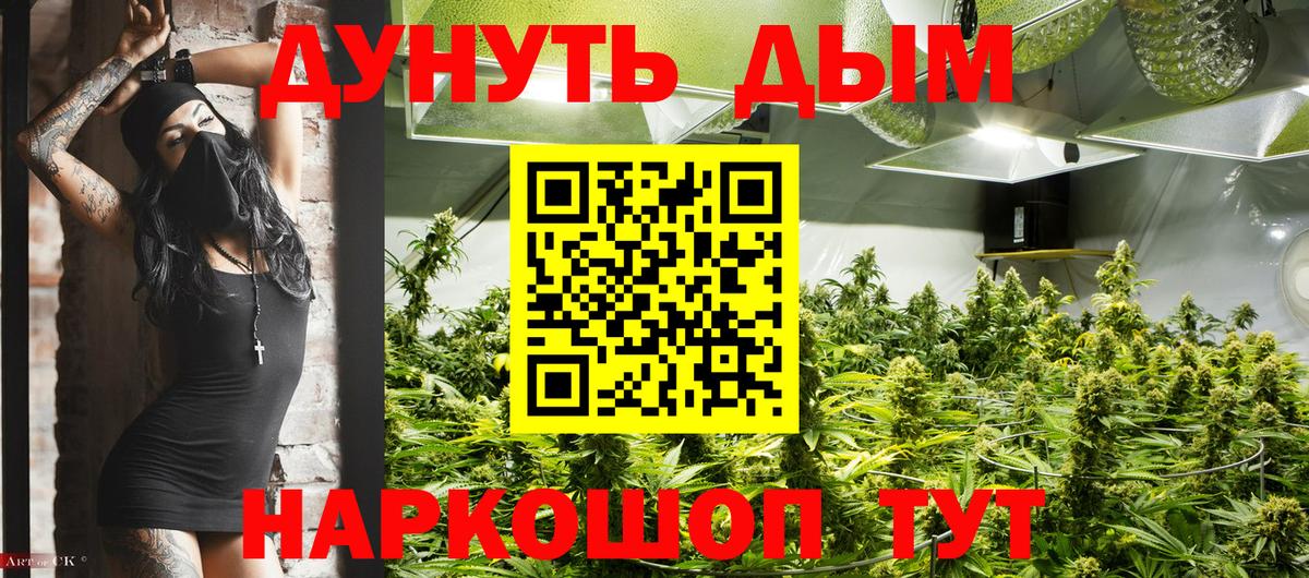 Шишки марихуана LSD WEED  Вход с VPN  Бошки Шишки SATIVA & INDICA  Шелехов  Бошки марихуана AK-47  Бошки Шишки White Widow 