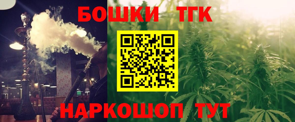 МАРИХУАНА конопля Шелехов